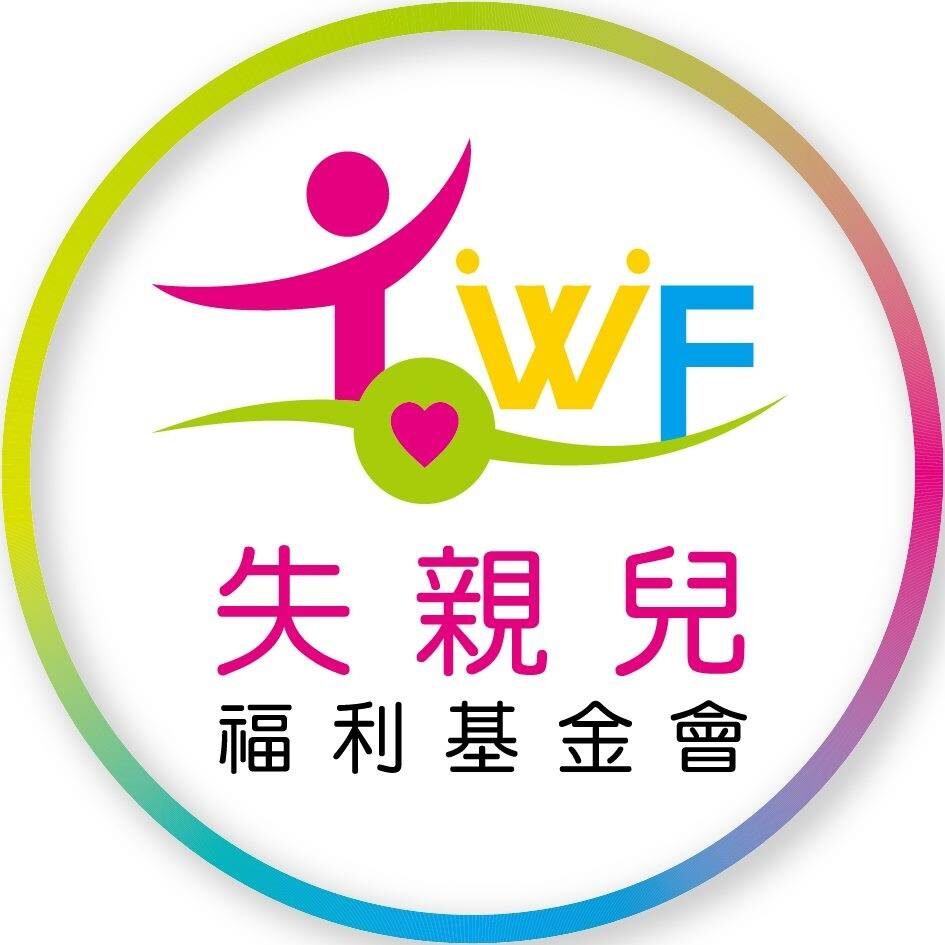 失親兒福利基金會