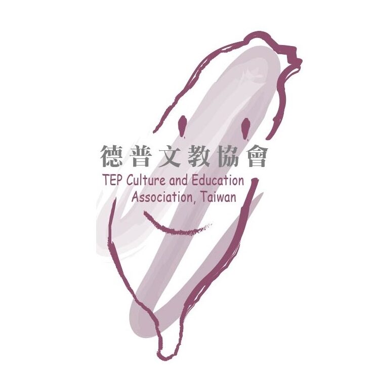 社團法人德普文教協會