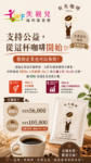 有光咖啡宣傳202606